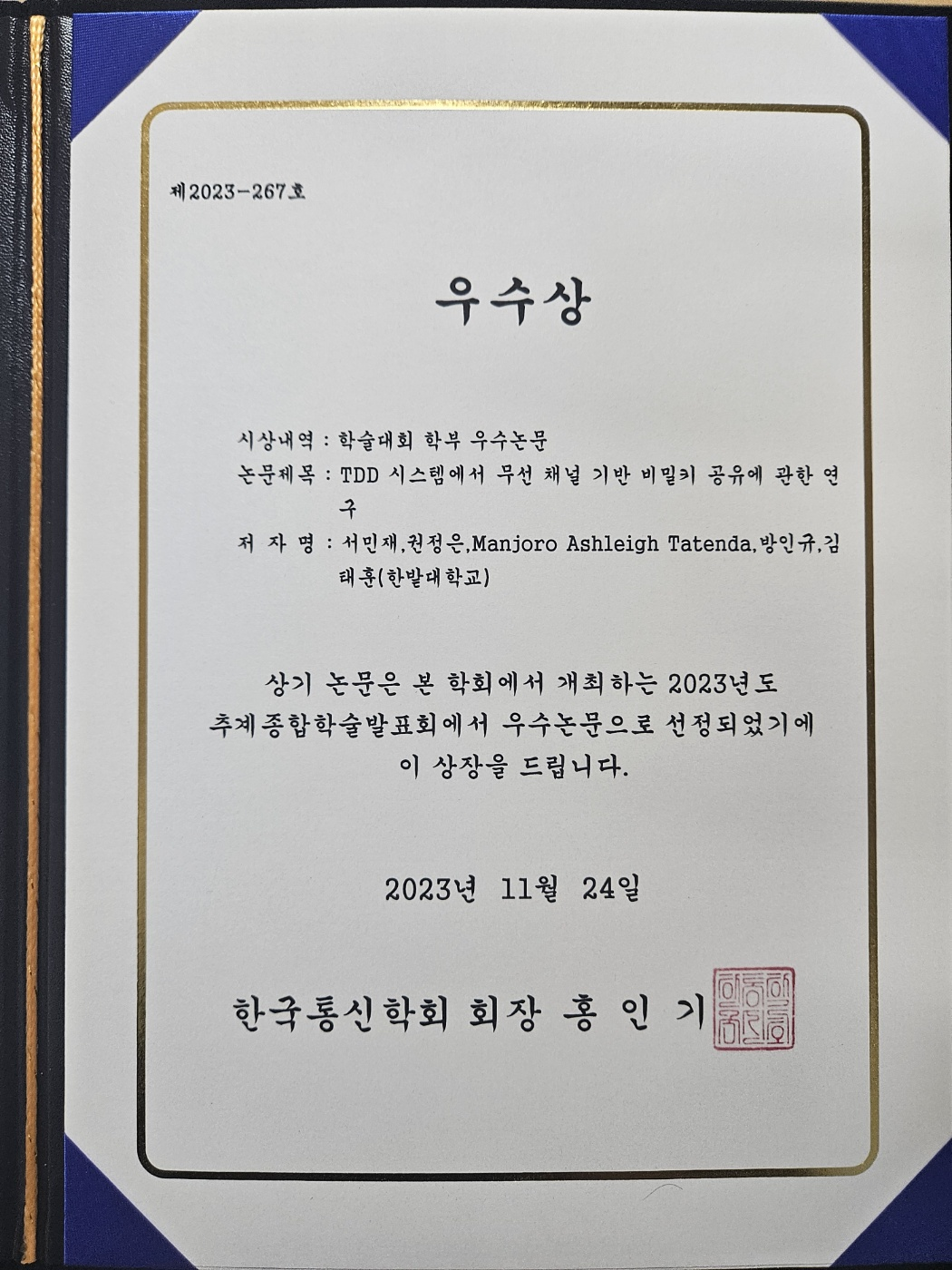 우수상 미리보기