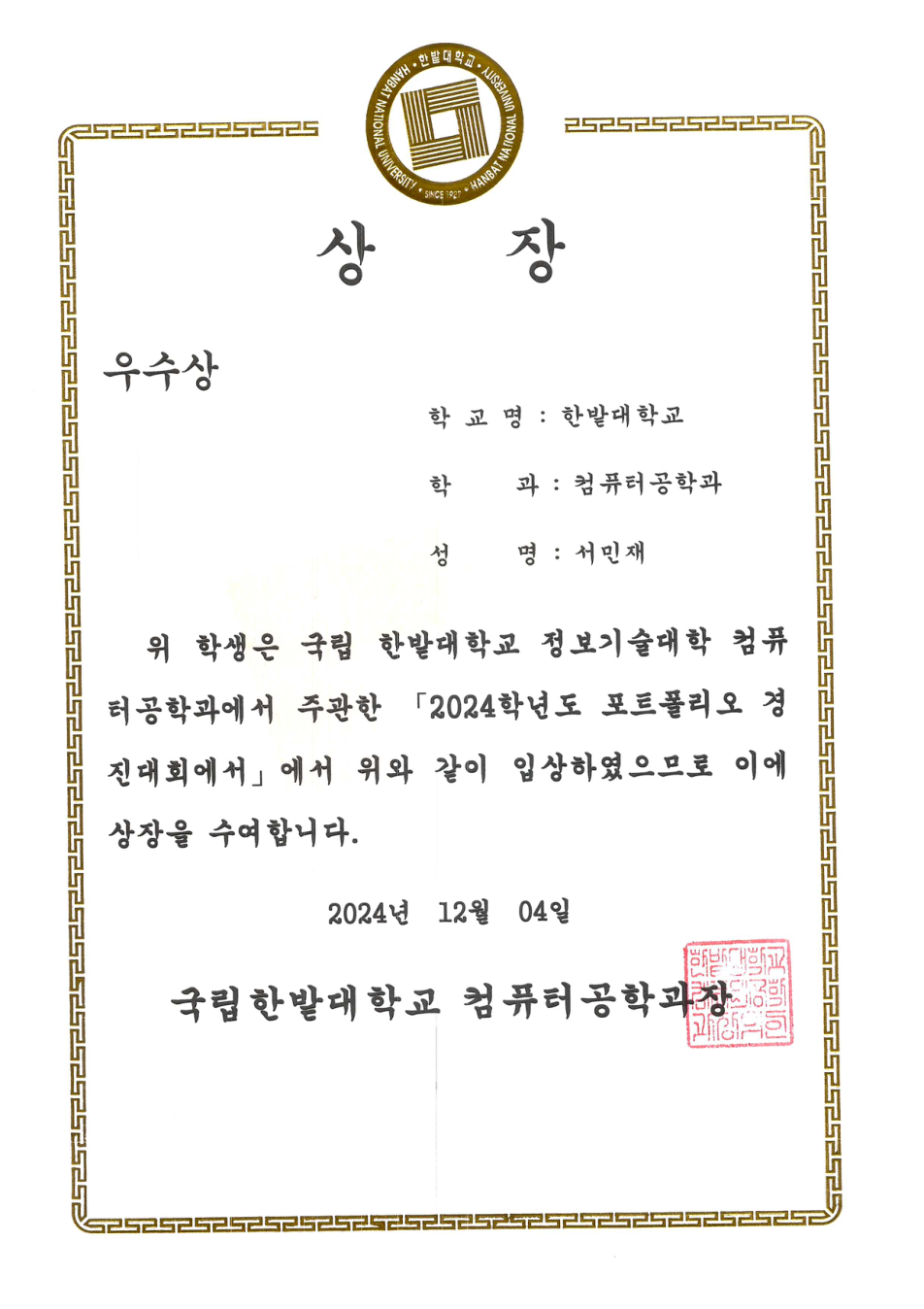 우수상 미리보기