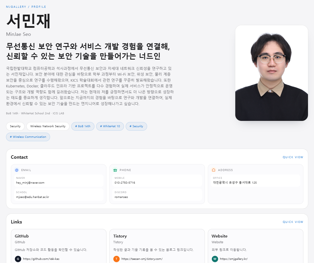 서민재 갤러리